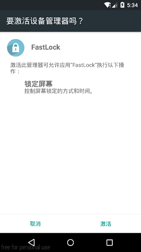 fasterlocker软件