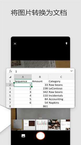 微软office app