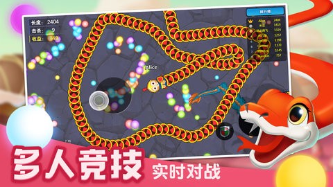 贪吃蛇多人大对决