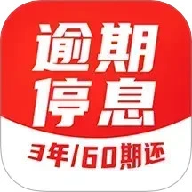 债务逾期上岸管家