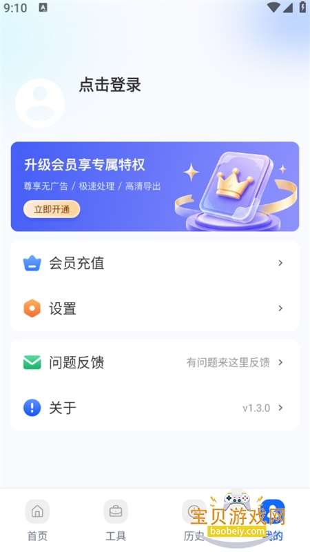 快捷去水印 快捷去水印