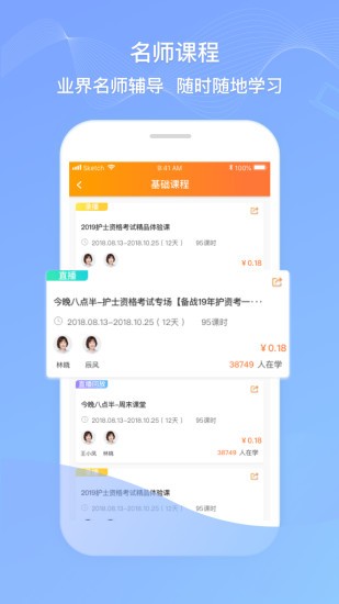 卫人机考官方最新版