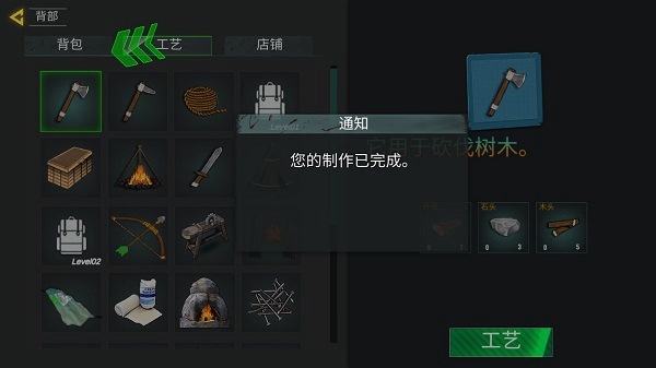 木工生存岛内置菜单