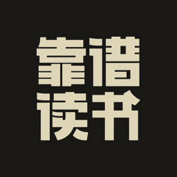 靠谱讲书