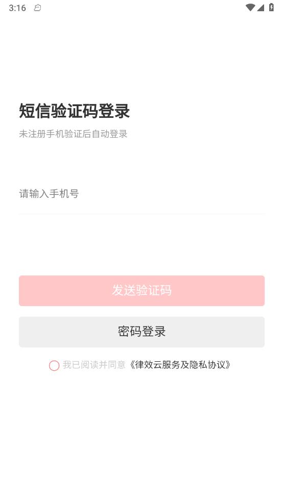 律效云