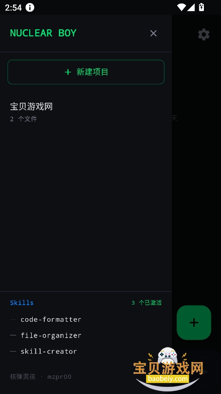 核弹男孩