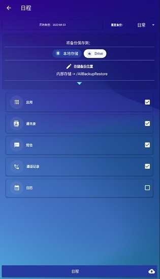 手机备份和恢复(All Backup and Restore)