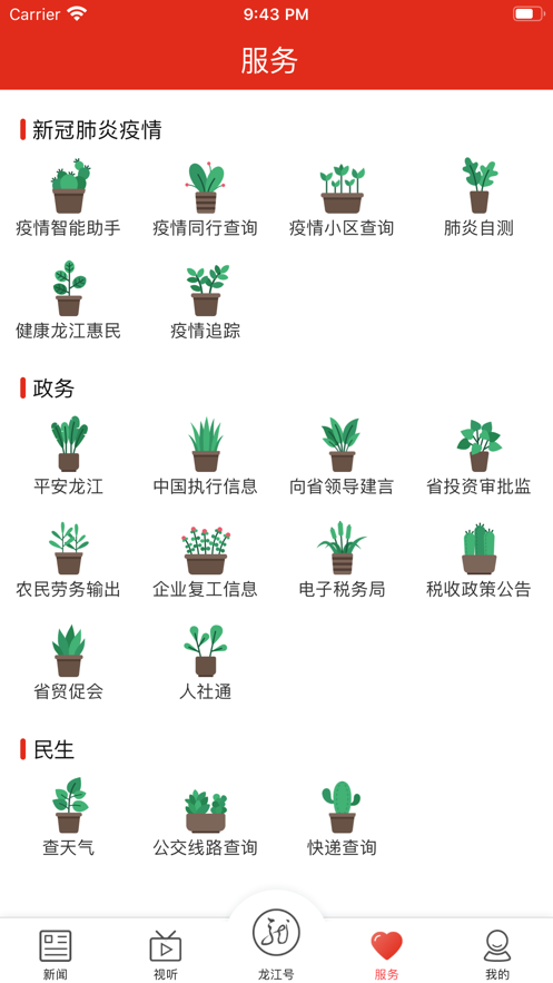 龙江云