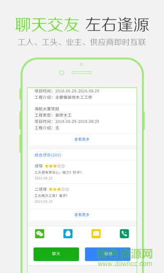 找工联盟