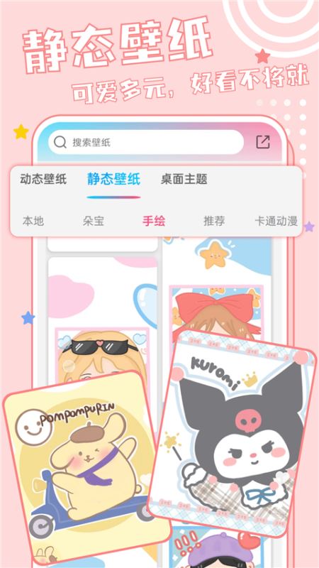 元壁纸 for Android v1.7.0 安卓手机版