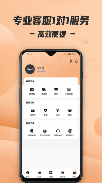Tikcake蛋糕平台