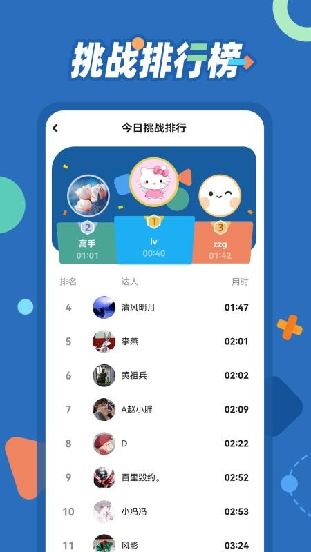 逻辑思维训练