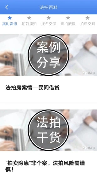 融易拍