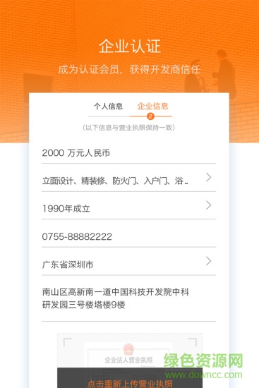 明源云采购