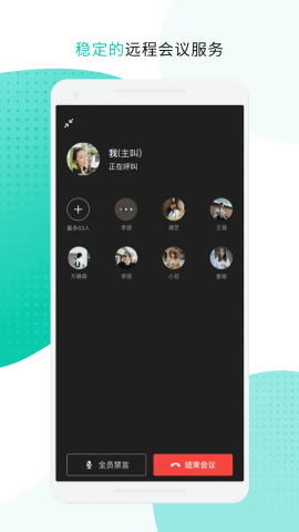中移移动办公APP关网版