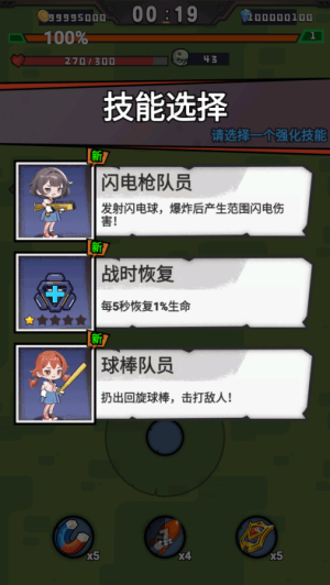 最后的守卫