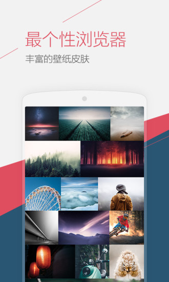 UC浏览器