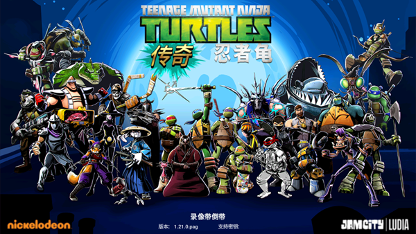 忍者神龟单机游戏