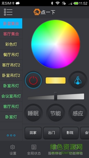 点一下智能家居