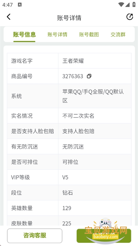 云伴游