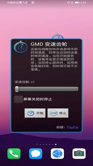 手游变速齿轮(gmd speed time)