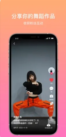 有心跳-你的舞蹈跳舞唱跳偶像第二人生 ios版