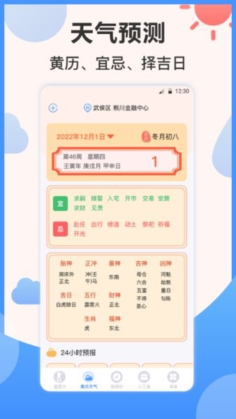 桌面温度计