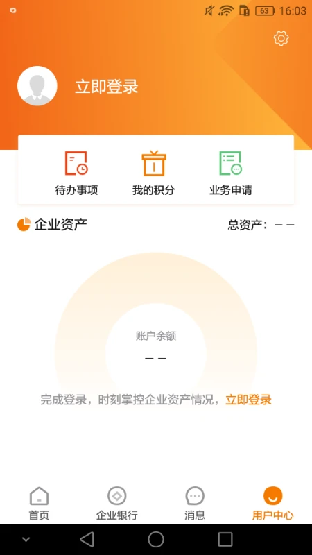 广东农信企业手机银行