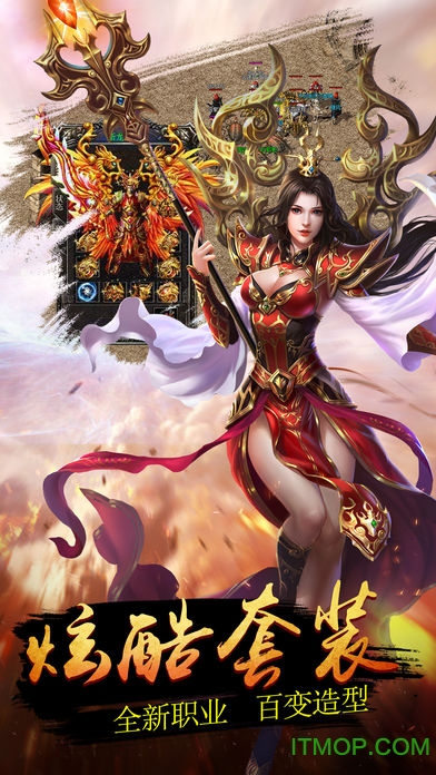 皇者屠龙