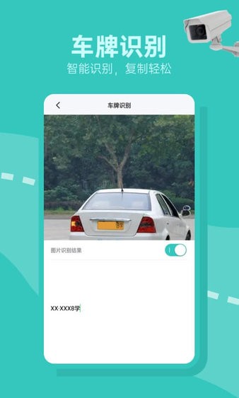 交通违章随手拍