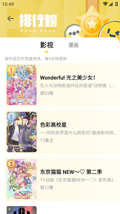 呵呵动漫
