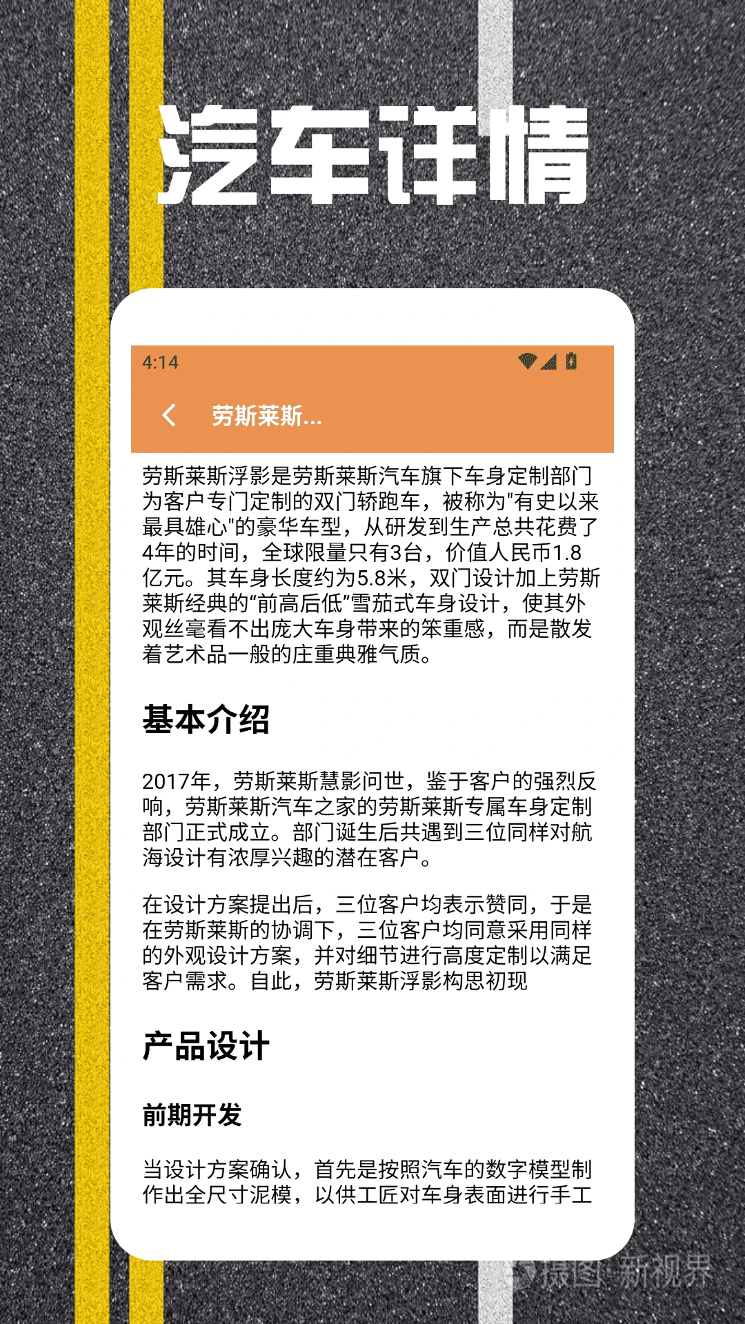 我的汽车站极速版