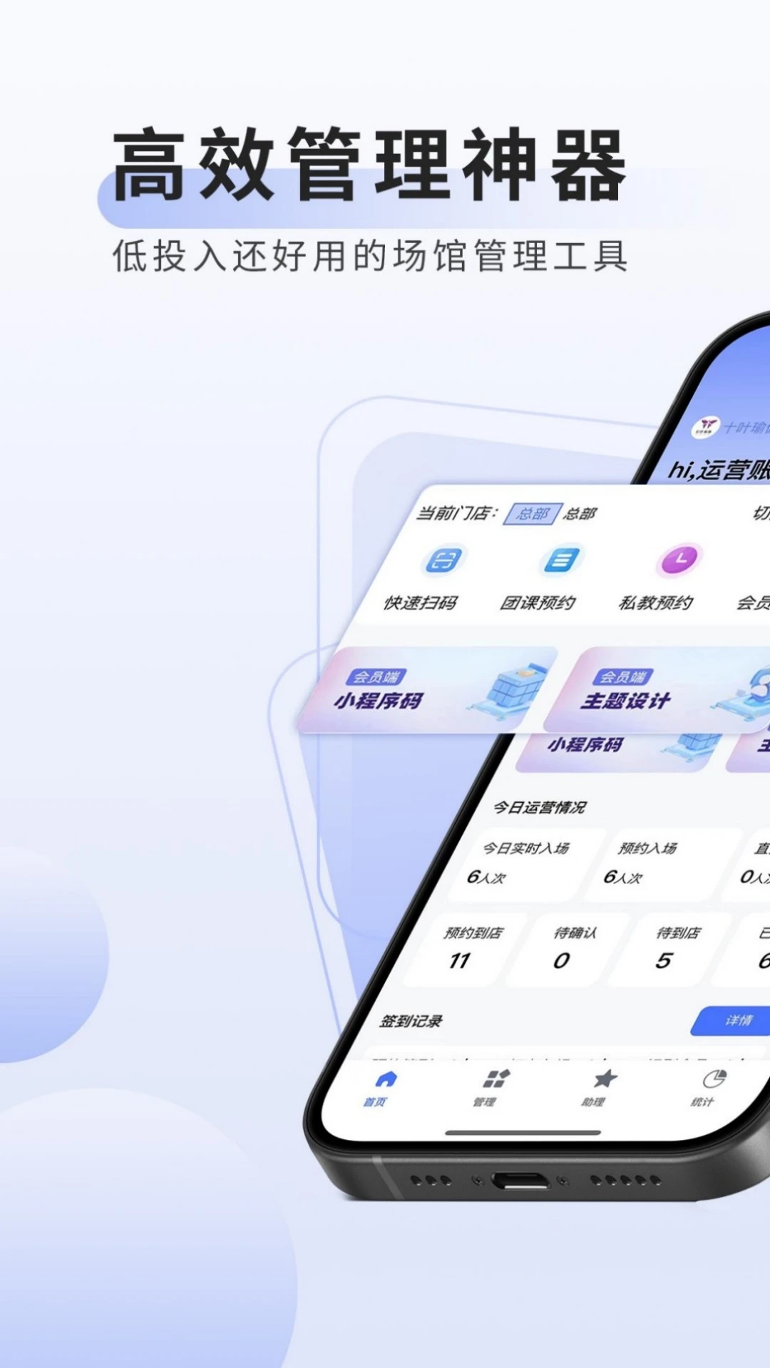 可吉约课-线上约课、场馆管理专家