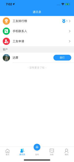工程帽帽