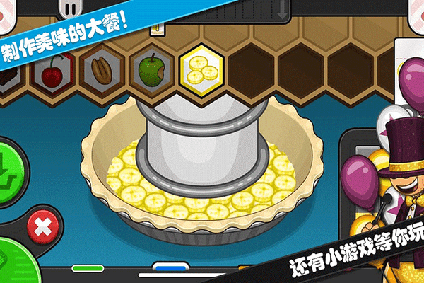 托卡迷你小镇甜品店