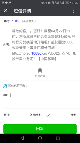 微商朋友圈一键转发 安卓版v9.9.1.7