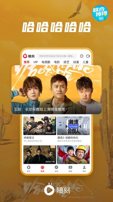 爱奇艺随刻版ios端