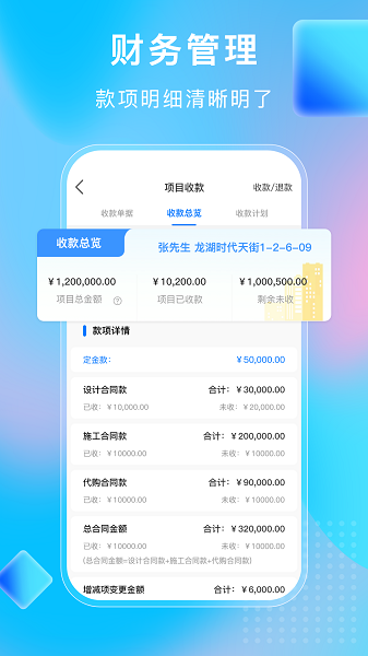 小叮当erp最新版