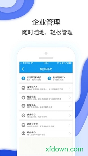 差旅壹号 差旅壹号