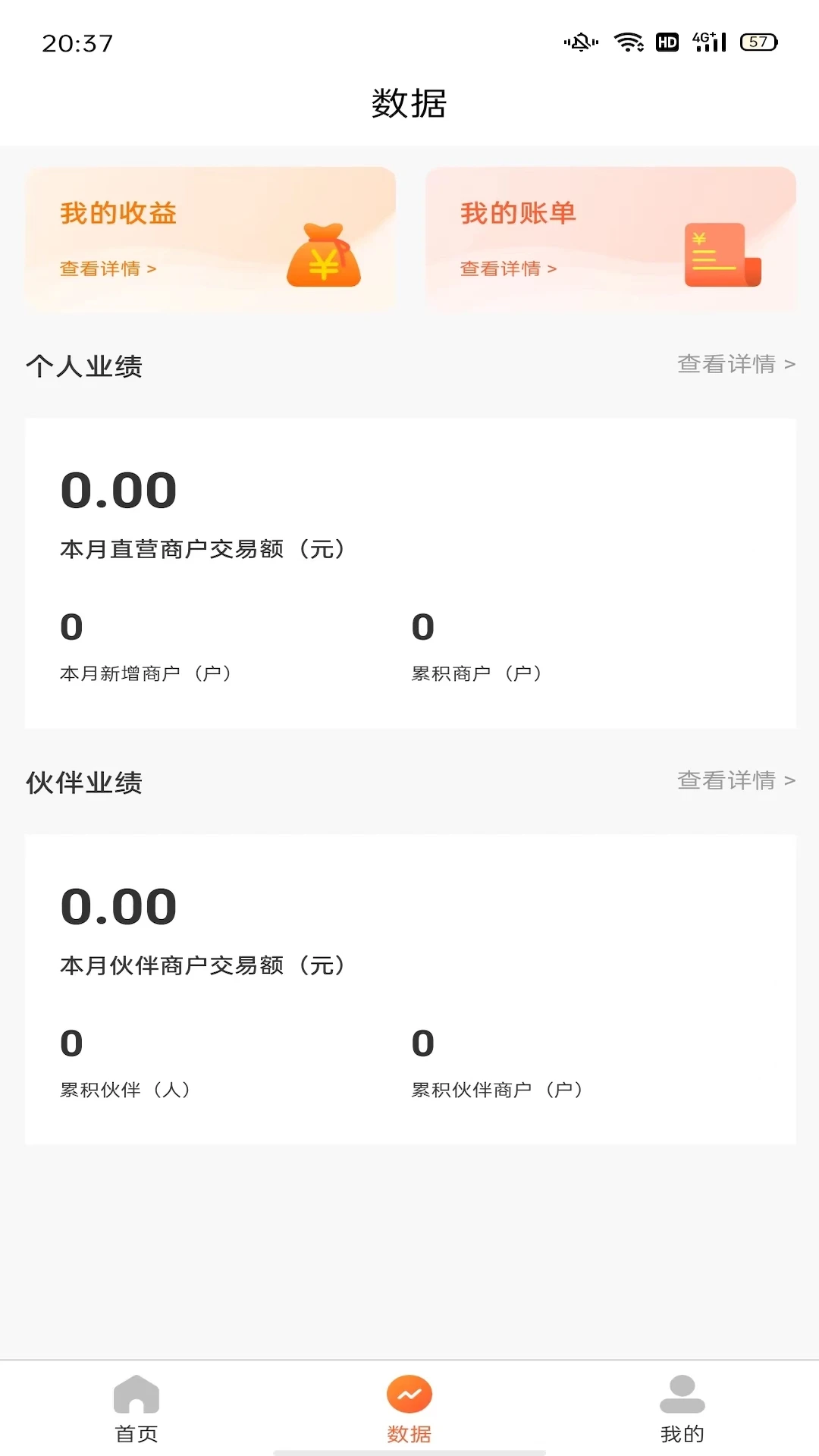 智富联盟APP