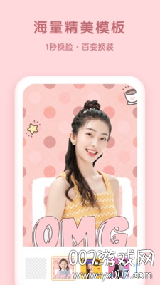 抠图P图秀app手机版下载