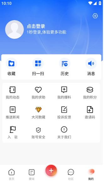 豫视频(视频资讯软件) v6.6.7 安卓版