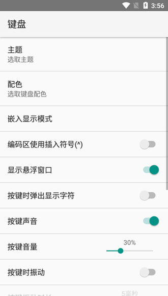 小鹤音形输入法 安卓版v3.1.3