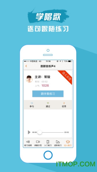 歌者盟