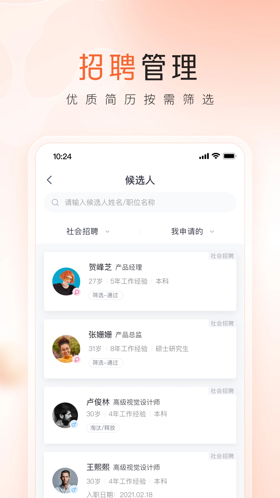 平安口袋管家 平安口袋管家
