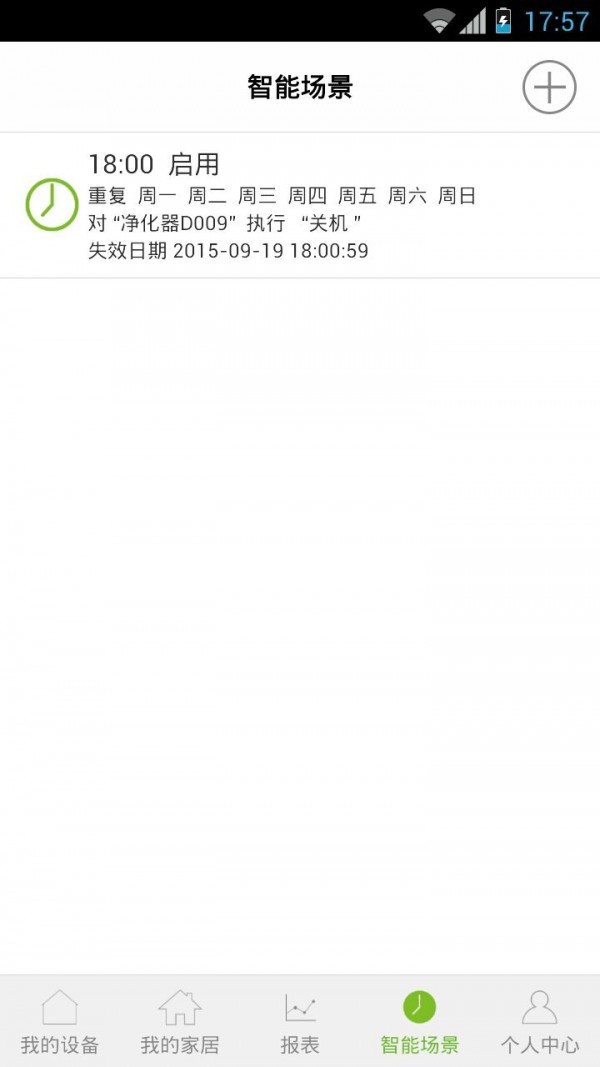 联管家