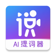 说得相机AI提词器