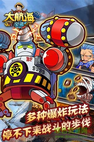 大航海