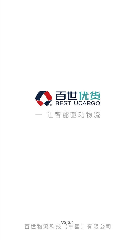 优货承运商 优货承运商