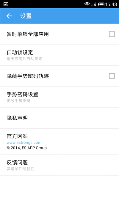 es应用锁最新版